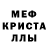 МЕТАДОН кристалл Gerald Lee