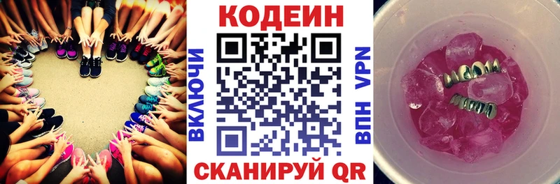 Кодеиновый сироп Lean напиток Lean (лин)  Верхний Уфалей 